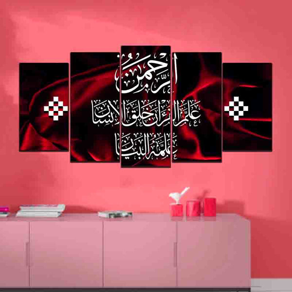 5 PCS ISLAMIC FRAME (BHL-ISL-008)