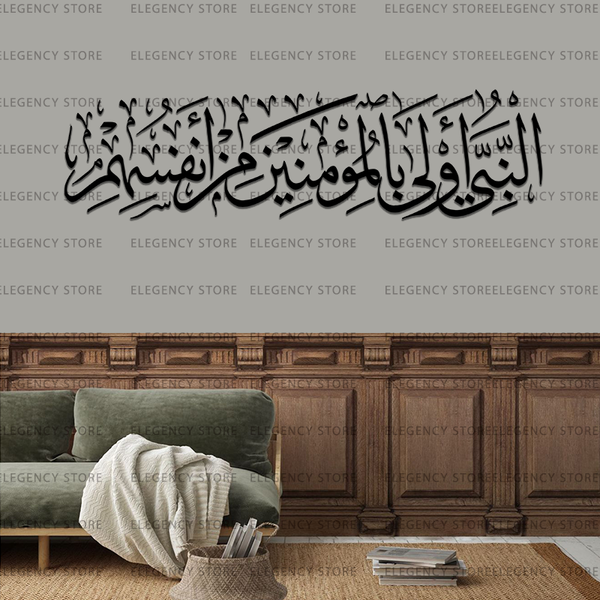 ACRYLIC ISLAMIC AYATS (AJ-08)