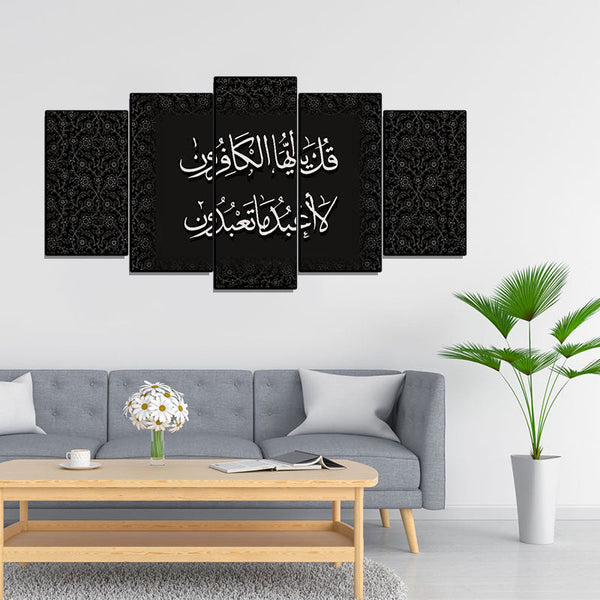 5 PCS Islamic WallFrame  (Ajwk15-080)