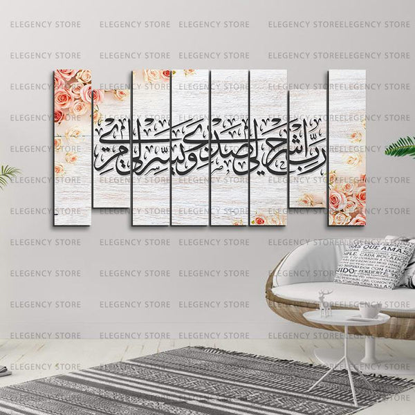 Islamic Calligraphy in 8 Panels 100% Fade Proof Laminated(sku w09)