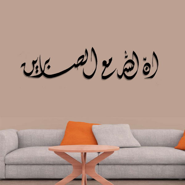 ACRYLIC ISLAMIC AYATS (AJ-082)