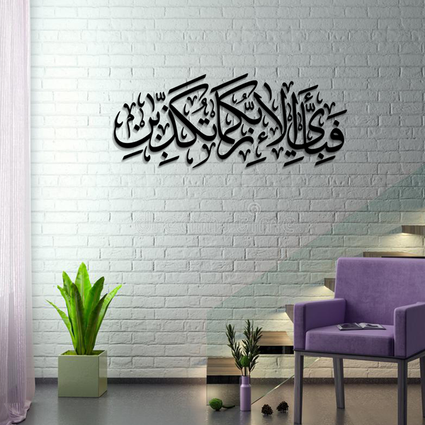 ACRYLIC ISLAMIC AYATS (AJ-084)