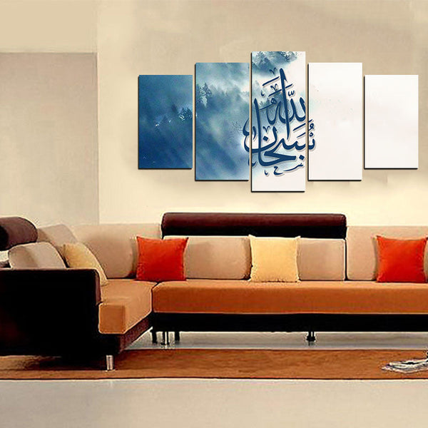 5 PCS Islamic WallFrame  (Ajwk15-084)