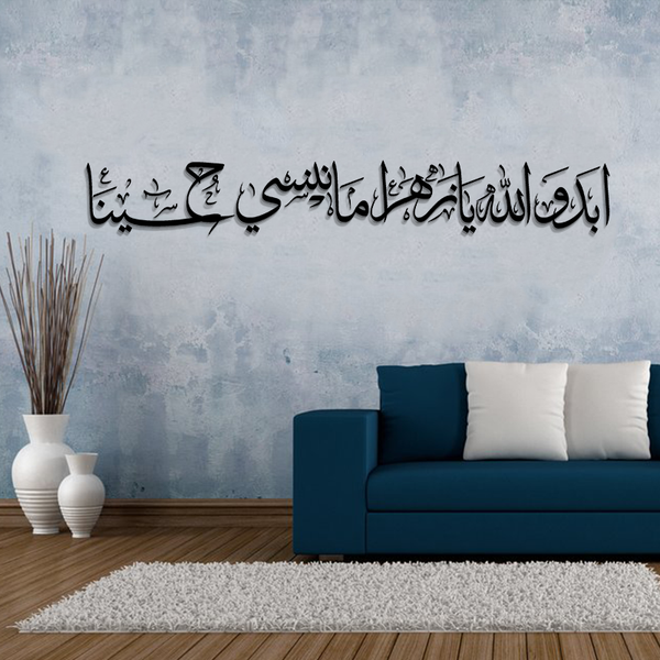 ACRYLIC ISLAMIC AYATS (AJ-085)