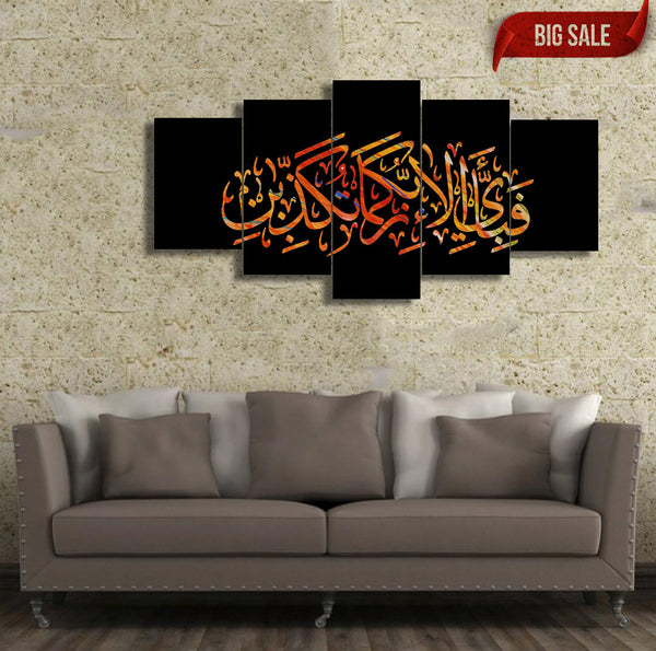 5 pcs Islamic Wall Frame (FABI-008)