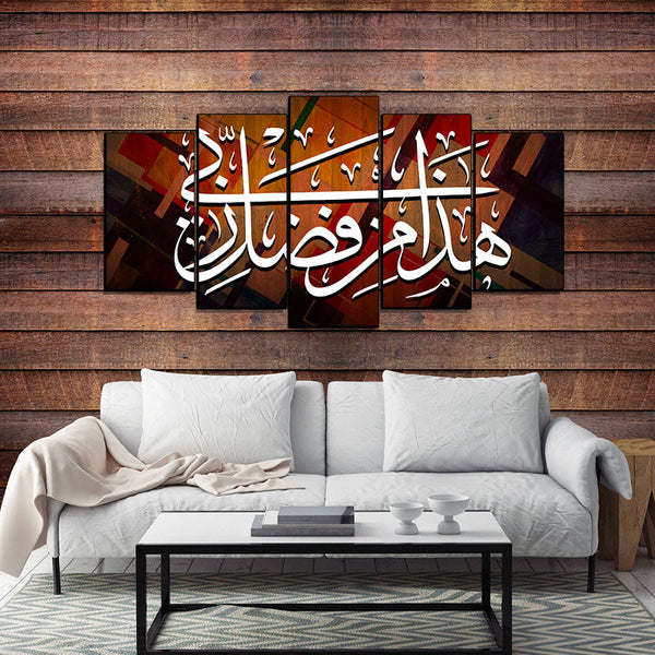 5 PCS Islamic WallFrame  (Ajwk15-008)
