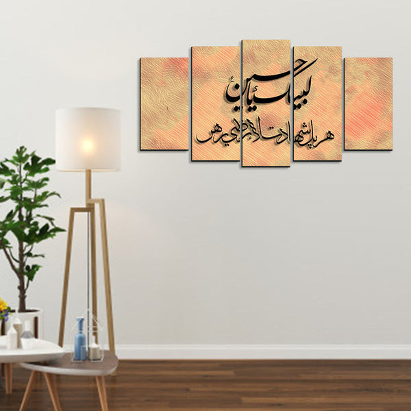 5 pcs Wall Frame (MU-008)