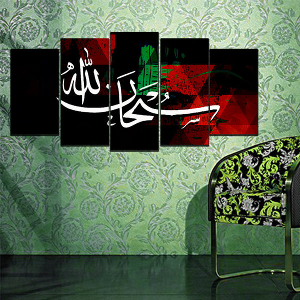 5 PCS ISLAMIC FRAME (BHL-ISL-007)