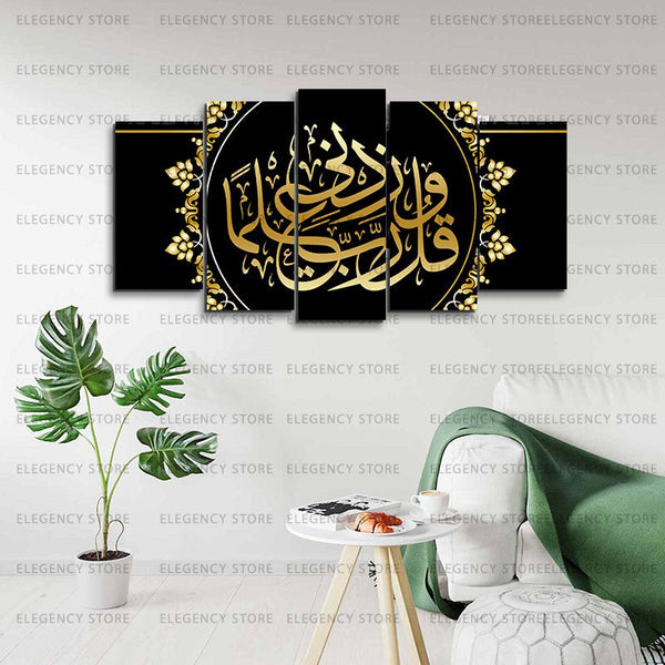 5 PCS Islamic Wall Frame (AJWk10)