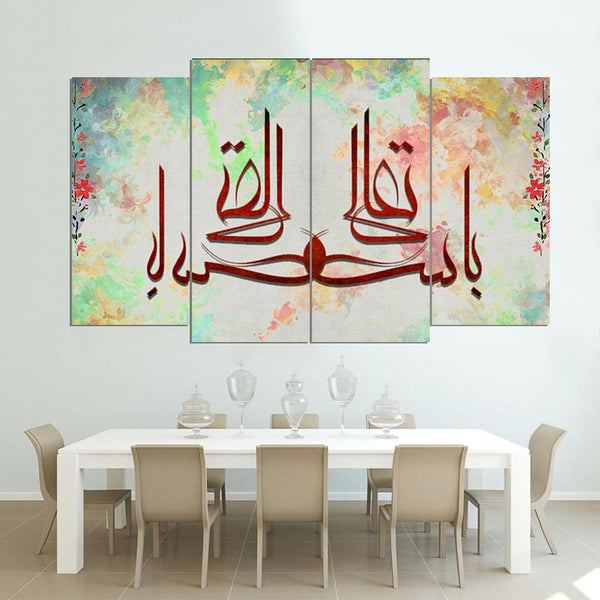 4 PCS ISLAMIC CALLIGRAPHY (AJ04)