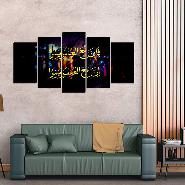 5 PCS Islamic WallFrame  (Ajwk15-093)