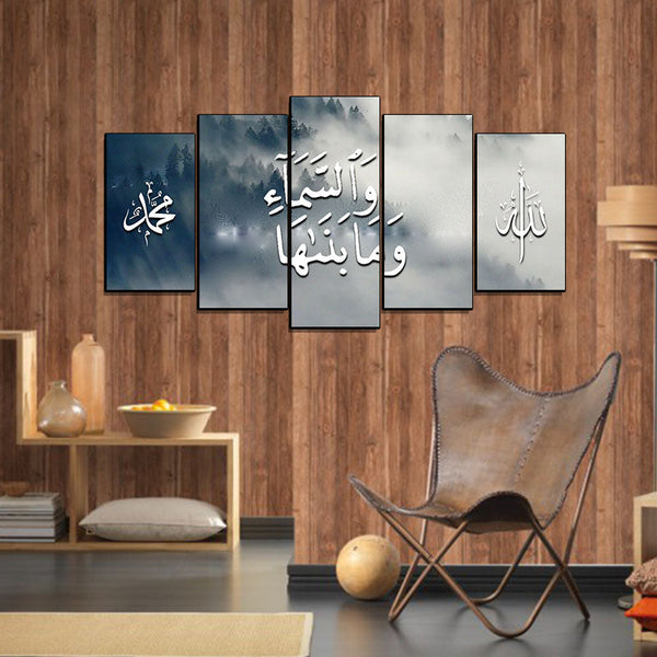 5 PCS Islamic WallFrame  (Ajwk15-099)