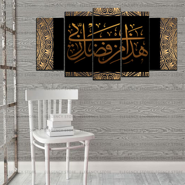 5 PCS Islamic WallFrame  (Ajwk15-009)