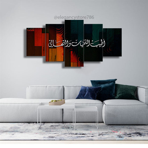 5 PCS ISLAMIC WALL FRAME (PS-099)