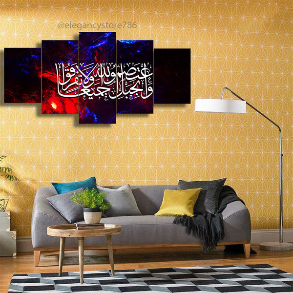 5 PCS ISLAMIC WALL FRAME (PS-010)