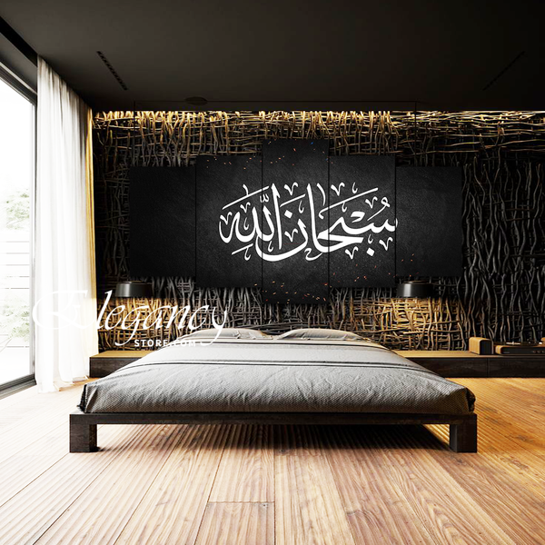 5 Splitter Islamic Wall Farme (Hk-009)