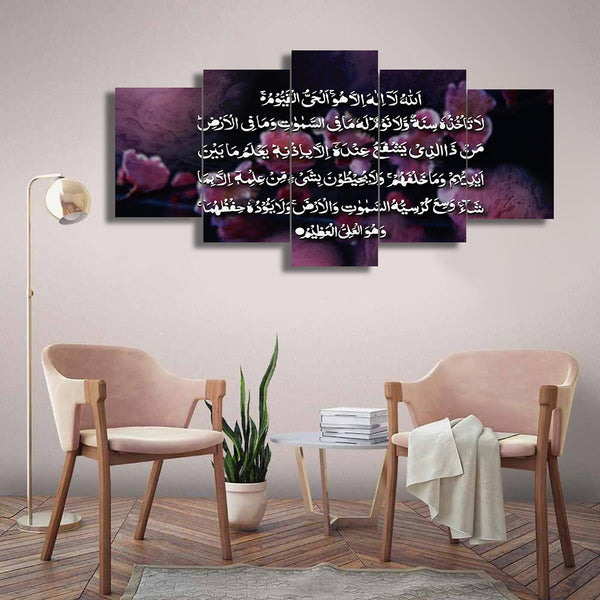 5 PC WALL FRAME (AYAT UL KURSI-010)