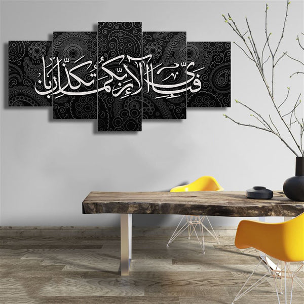 5 PC WALL FRAME (SURAT REHMAN AYAT-008)