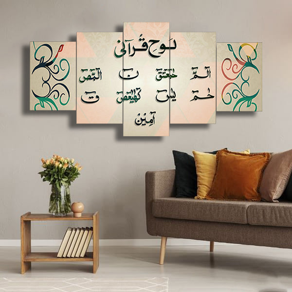 5 PC WALL FRAME (LOHAY QURANI-011)