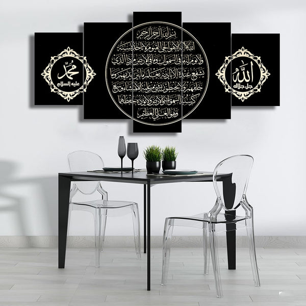 5 PC WALL FRAME (AYAT UL KURSI-011)