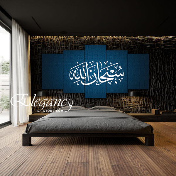 5 Splitter Islamic Wall Farme (Hk-0011)