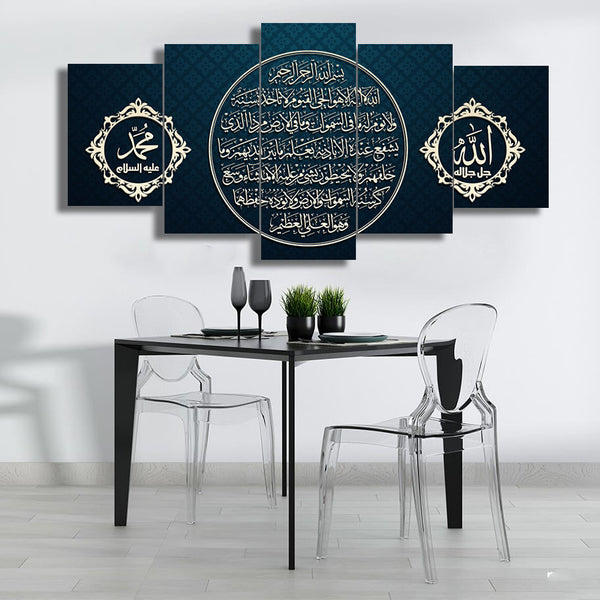 5 PC WALL FRAME (AYAT UL KURSI-012)
