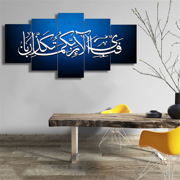5 PC WALL FRAME (SURAT REHMAN AYAT-009)