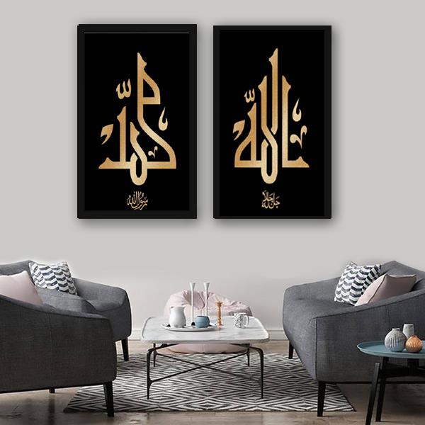 2 pcs islamic wall frame