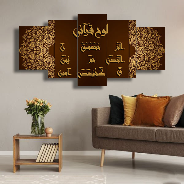 5 PC WALL FRAME (LOHAY QURANI-013)