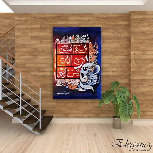 Singe Pc Wall Frame Islamic 0013