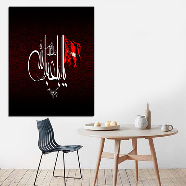 Muharram Frame Single Pc (18x24) (MU-87)