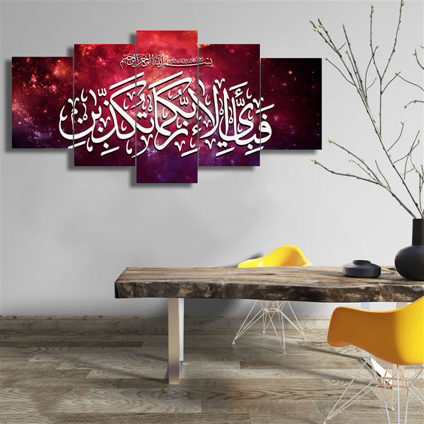 5 PC WALL FRAME (SURAT REHMAN AYAT-011)