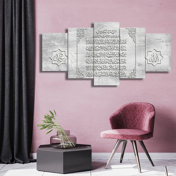 5 PC WALL FRAME (AYAT UL KURSI-013)