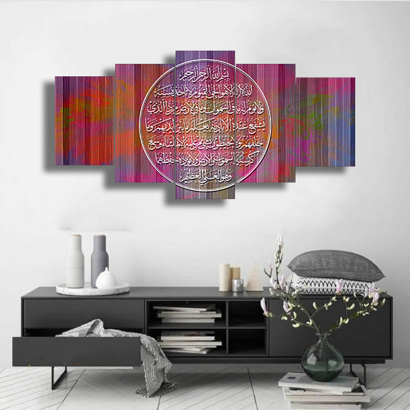 5 PC WALL FRAME (AYAT UL KURSI-014)