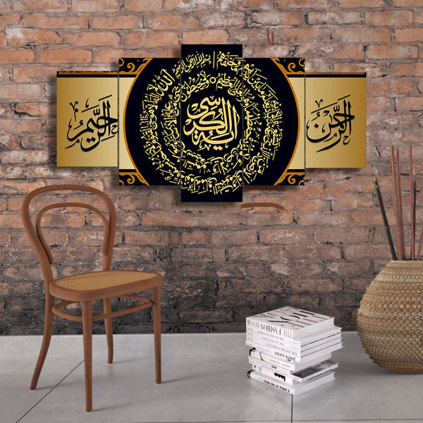 5 PCS ISLAMIC WALL FRAME (OD-015)