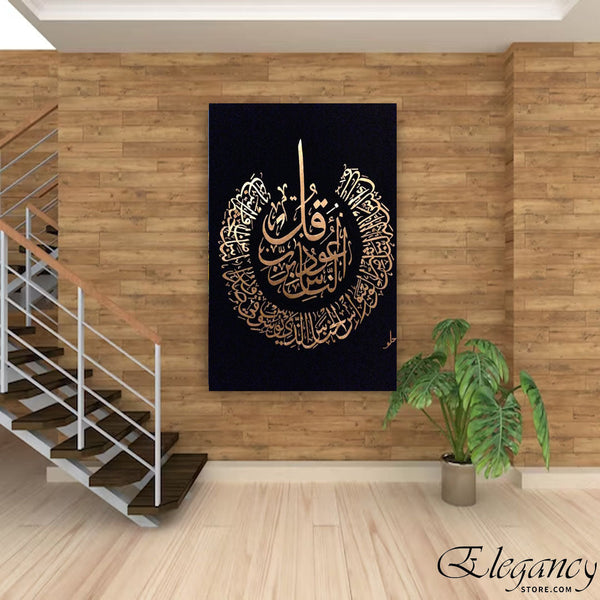 Singe Pc Wall Frame Islamic 0012