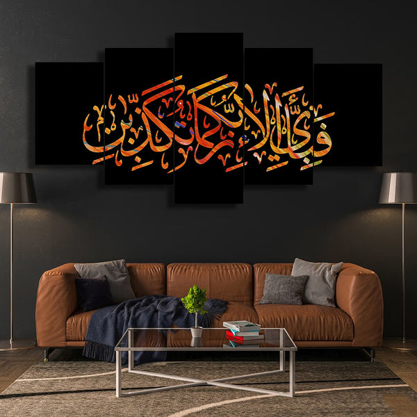 5 PC WALL FRAME (SURAT REHMAN AYAT-012)