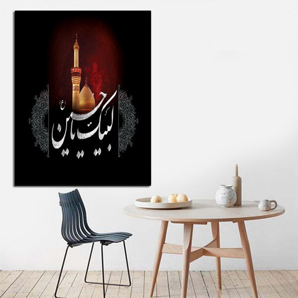 Muharram Frame Single Pc (18x24) (MU-88)