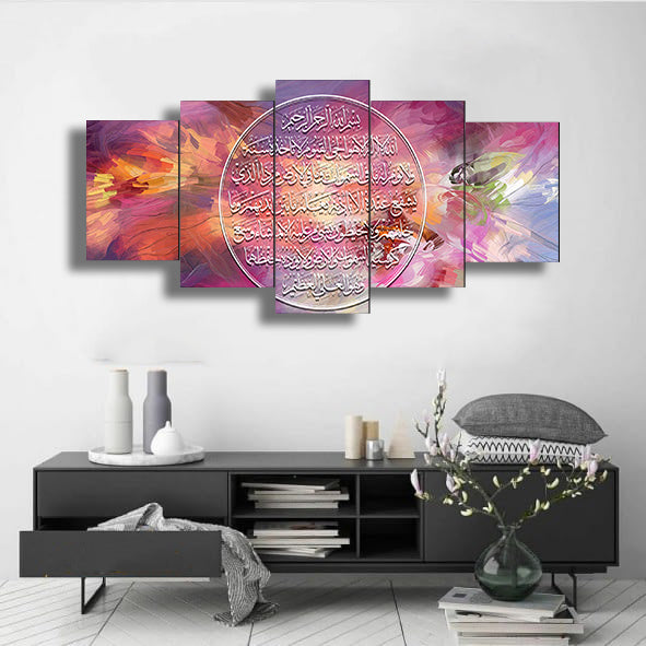 5 PC WALL FRAME (AYAT UL KURSI-015)