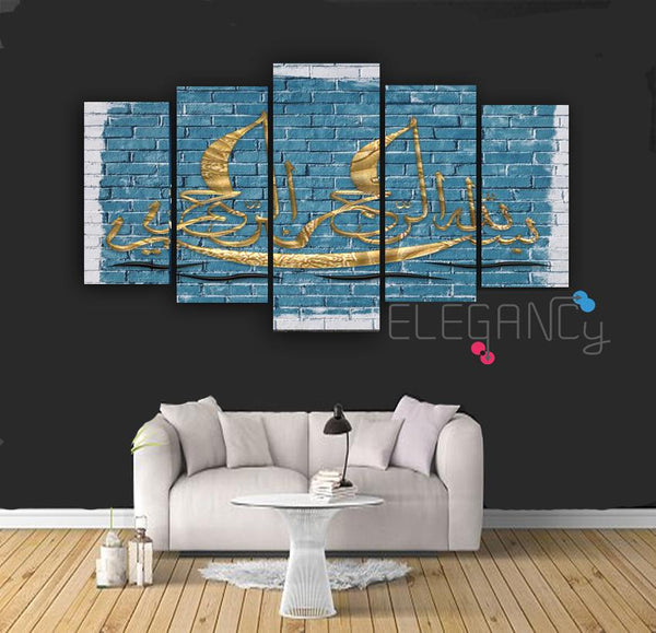 5 PCS ISLAMIC CALLIGRAPHY (Fade Proof)