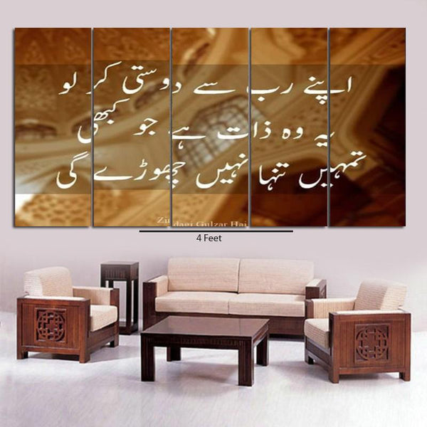 5 Equal 3D WALL FRAME - DIGITALLY PRINTED (SKU-WF3183)