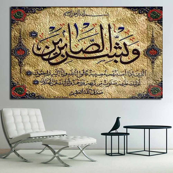 single pc islamic wall frame (kk)