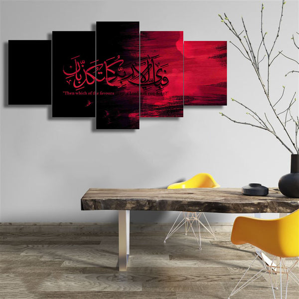 5 PC WALL FRAME (SURAT REHMAN AYAT-015)