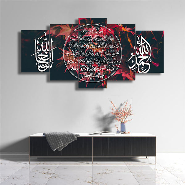 5 PC WALL FRAME (AYAT UL KURSI-017)