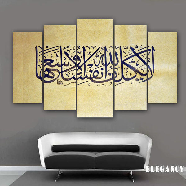 5 PCS ISLAMIC CALLIGRAPHY (Fade Proof)