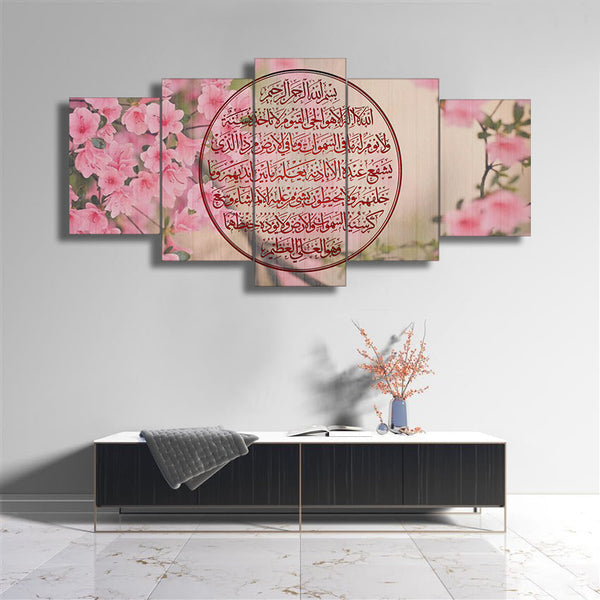 5 PC WALL FRAME (AYAT UL KURSI-018)