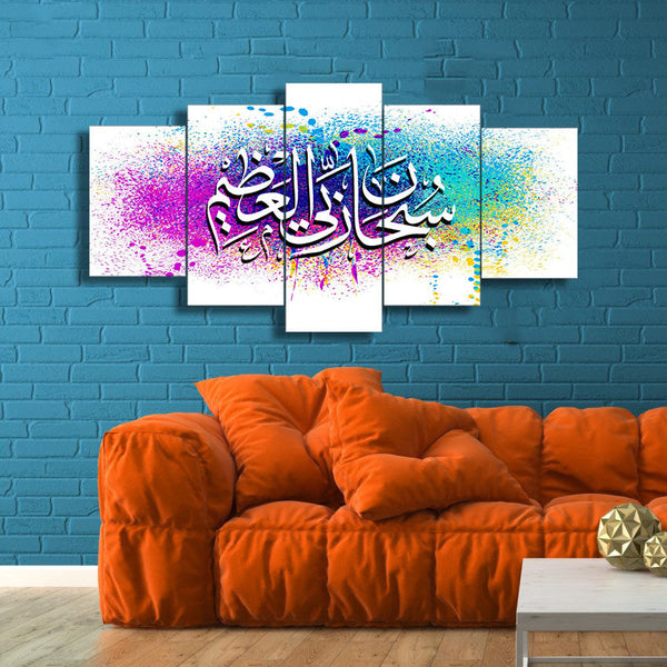 5 PCS ISLAMIC WALL FRAME (OD-018)