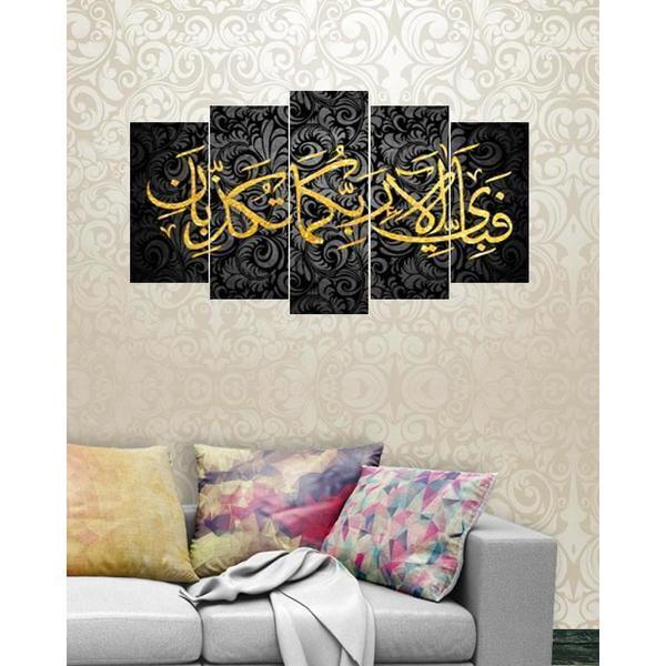 5 PCS ISLAMIC 3D Wall Frame - Digitally Printed ( Fabi Black)