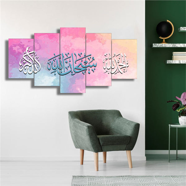 5 PCS ISLAMIC WALL FRAME (OD-019)