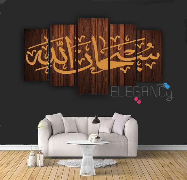 5 PCS ISLAMIC CALLIGRAPHY (Fade Proof)